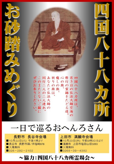 おすなふみ.jpg