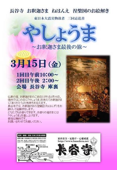 やしょうま平成25.jpg